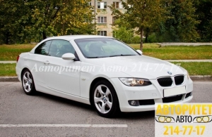 Аренда BMW 3 серия в Новосибирске